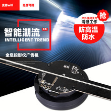 升级版高清3D全息广告机投影仪224颗灯珠支持WIFI手机APP传输