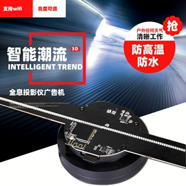 广告机;智能影音;其他广告器材