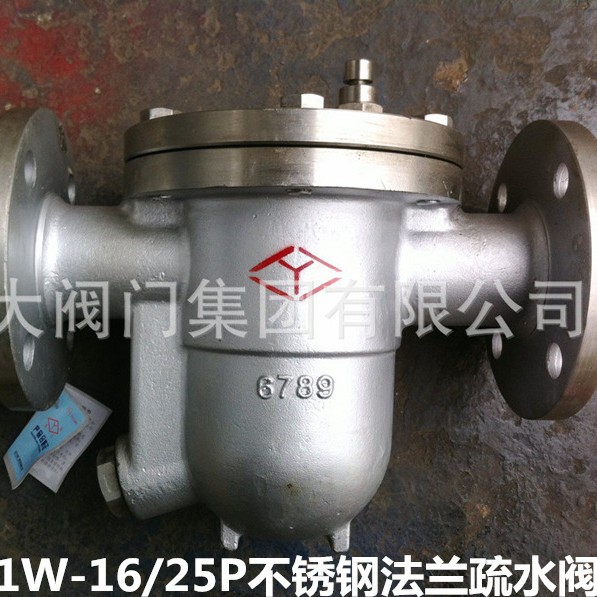 远大阀门CS41W-10/16/25P304不锈钢法兰自由浮球式疏水阀DN15-900