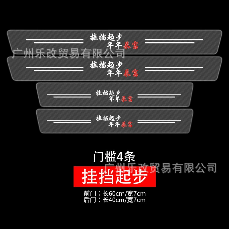Поколение автомобильных подоконников с мультяшным прозрачным рисунком из углеродного волокна, приветствуются декоративные наклейки с защитой от царапин на педалях