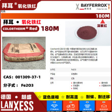 ���ݶ������F�F�t180M�F�t��ʢbayferrox red 180m