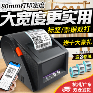 Sticker Tuc Supermarket Gp Warehouse Clothing Tag Bluetooth Qr Code Milk Tea Food Bread Machine 31 Cash Register 20 Best