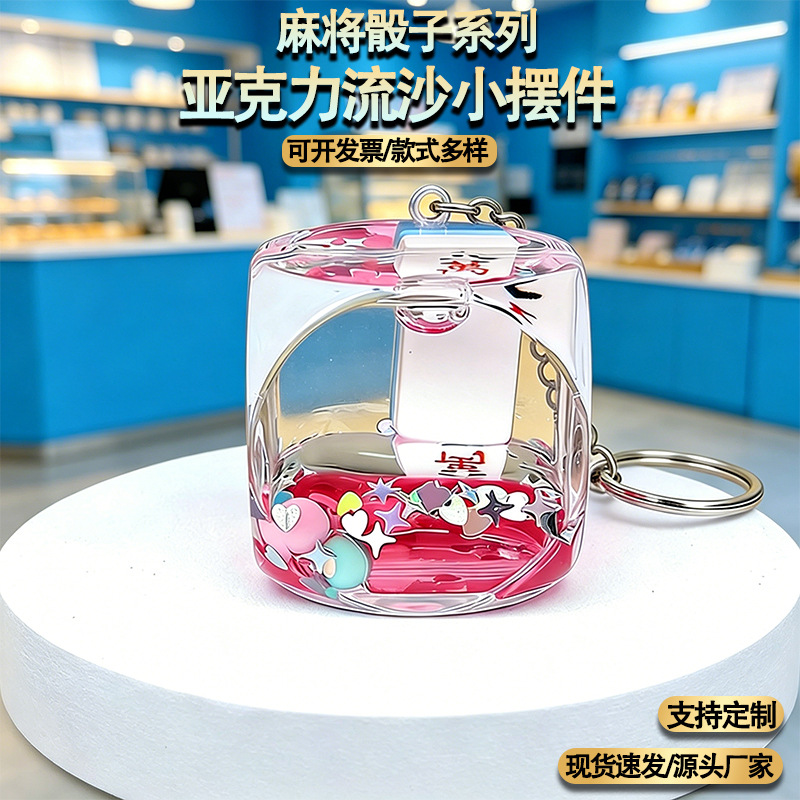 Botella de arena líquida con aceite acrílico, popular para manualidades, dados de mahjong, llavero, accesorio para coche, colgante, amuleto de la suerte creativo