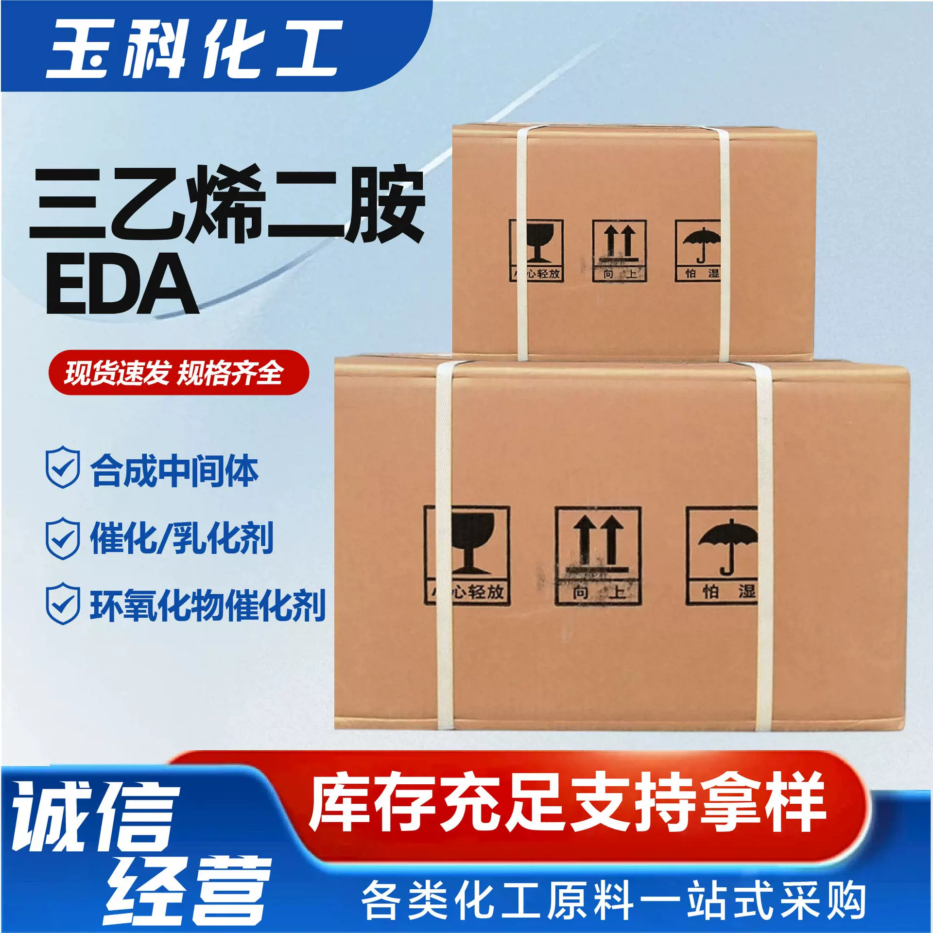 三乙烯二胺工业级合成中间体A33聚氨酯有机发泡催化剂三乙烯二胺