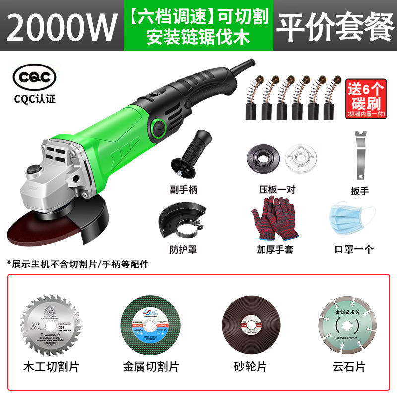 2000W 앵글 그라인더 (6 단 속도 조절)-[가정 장식 패키지]