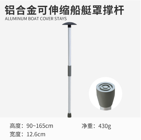 알루미늄 합금 확장형 보트 덮개 지지대