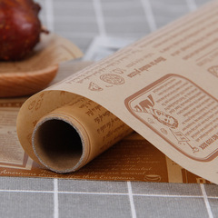 Kitchen baking silicone oil paper greaseproof paper parchment paper brown white food grade pad paper barbecue burger English oil paper