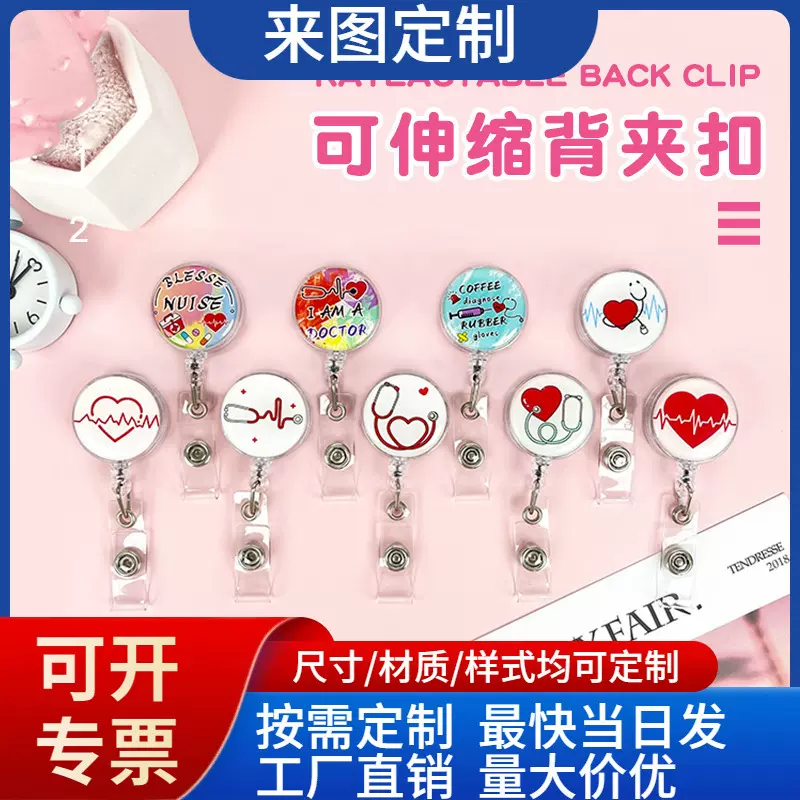 创意卡通医生胸牌夹扣饰品护士可伸缩背夹扣工作证件易拉扣批发