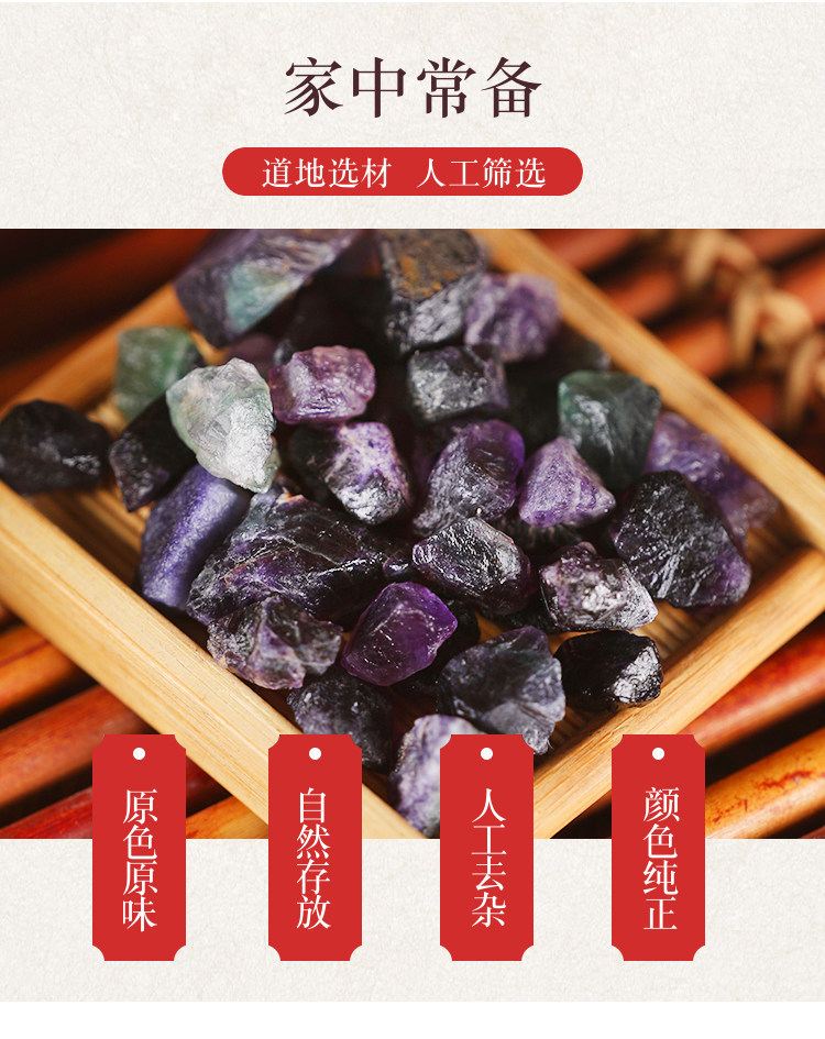 Purple Fluorite Mineral Zi Shi Ying 500g Raw Herbal Stone for External Use and TCM Practice overview