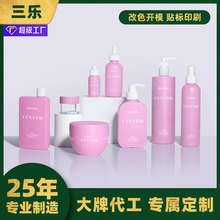 三乐工厂开模定制颜色印刷高级感塑料瓶化妆品包装空瓶护肤品包材