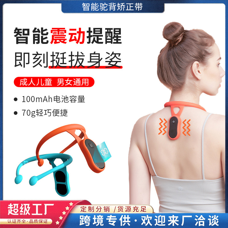 Intelligent neck-hanging posture straightener humpback posture elf children adult sitting posture straightener with LCD induction straightener