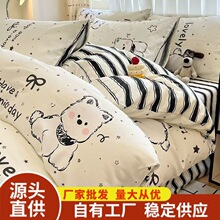 韩系萌宠水洗棉条纹西高地款四件套床单被套宿舍三件套厂家直销