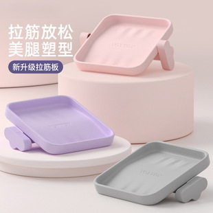 Stretch plate calf stretcher oblique pedal standing thin leg thin leg stretch auxiliary leg stretcher foldable