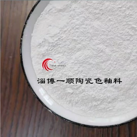 陶瓷颜料;长石;滑石粉