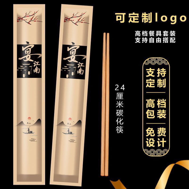 一次性碳化筷饭店专用独立包装商用外卖竹筷家用豪华加长环保筷|undefined