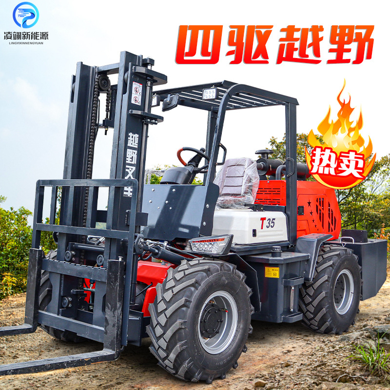 越野叉车柴油多功能一体式升降装卸车液压起重四驱搬运车
