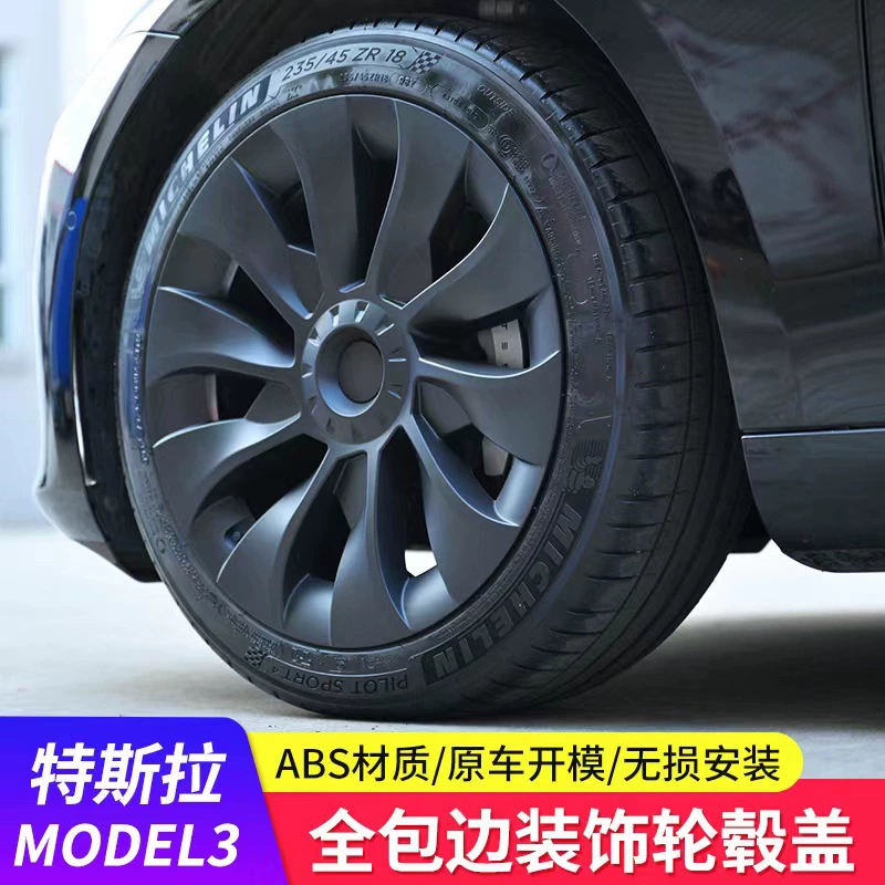 Совместимый Tesla, хаб, лента, колесо, модифицированная защитная крышка с аксессуарами, 18 дюймов