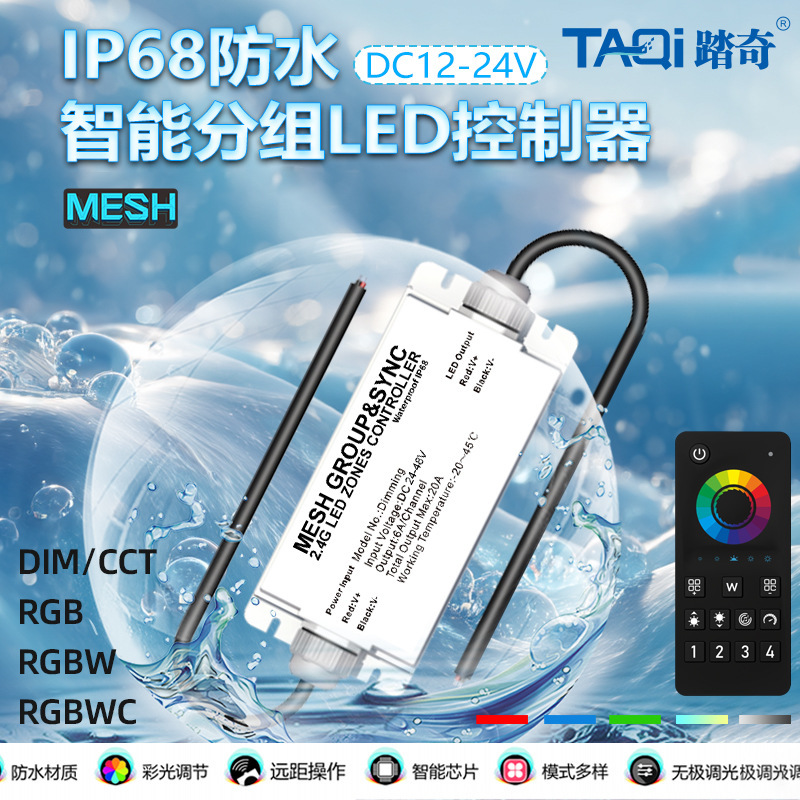 Led Ip68 Waterproof Controller 2.4g Touch Dimming Remote Control Synchronous Group Control Outdoor Rainproof