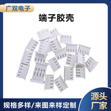 胶壳XH2.54mm 1.25间距接插件插头公头2p3p4p5p6p7p8p9p10p端子头