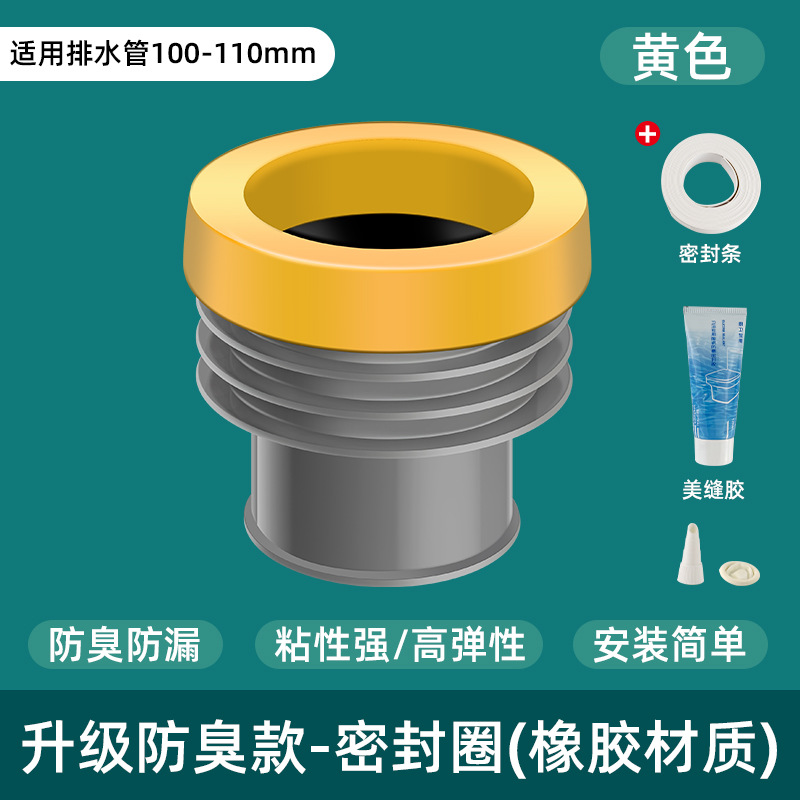 【플래그십세대◆누수 및 전액 환불] 두꺼운 변기 냄새 방지 밀봉 링 + 솔기 접착제 + 밀봉 스트립