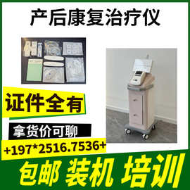 麻麻康脉冲磁治疗仪产康康复仪盆底肌康复仪医用医疗医疗盆底康复