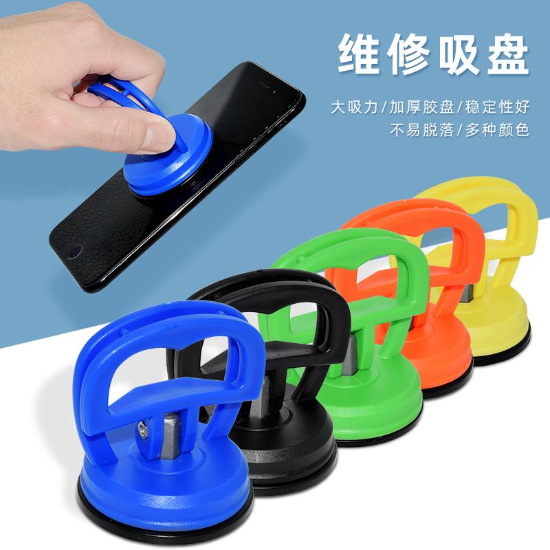手机拆屏吸盘 玻璃瓷砖吸盘 汽车拉拔器维修拆机工具塑料拉力吸盘