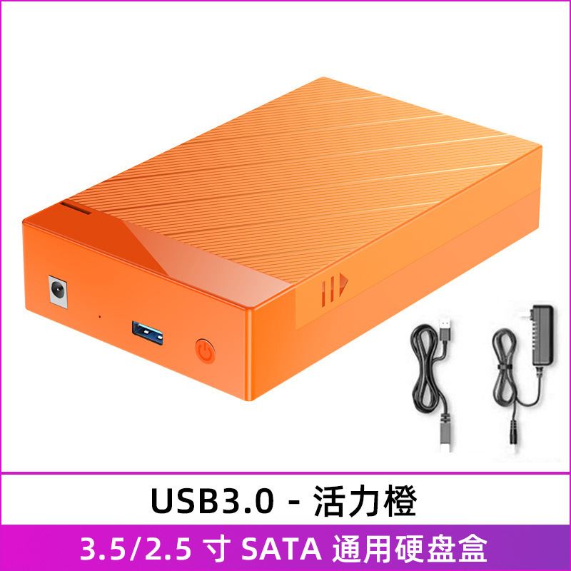 免工具3.5/台式机移动硬盘盒3.0/3.1Type-C串口SATA硬盘盒SAS22TB|undefined