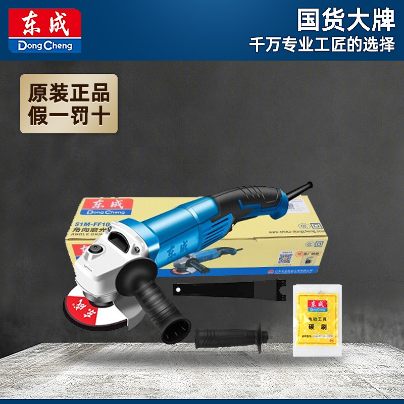 东成S1M-FF10-100H角磨机长手柄角向磨光机打磨切割抛光机1020W