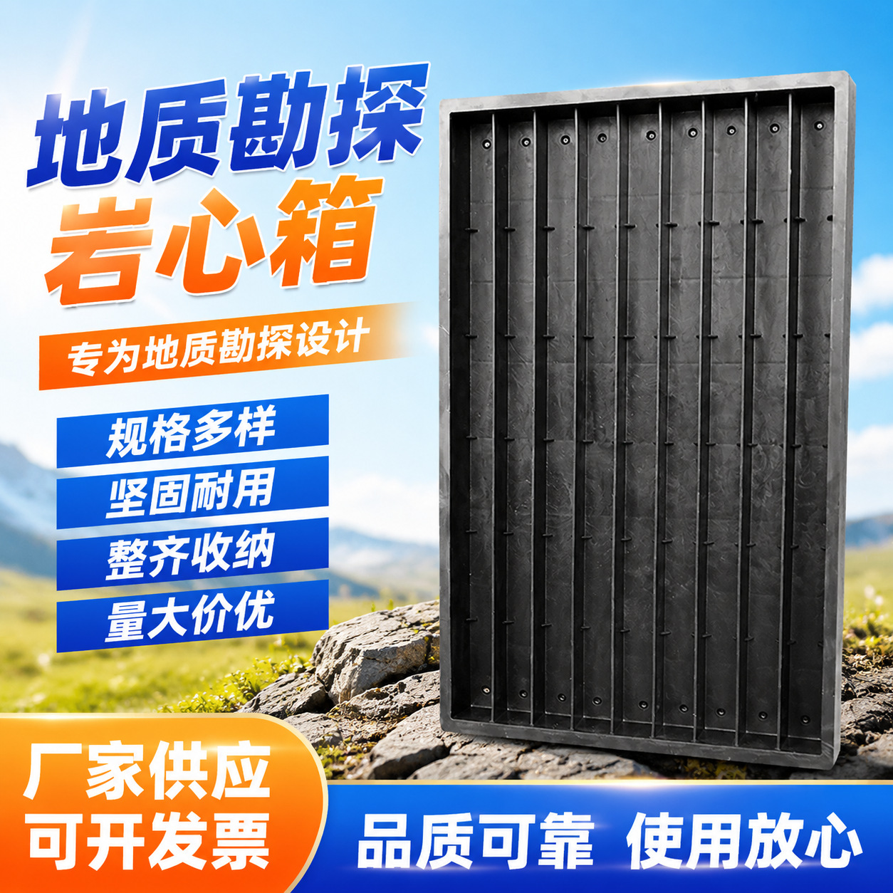 厂家现货供应岩芯箱 pp材质地质勘探岩芯盒 矿山样品取样岩心箱