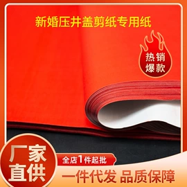 对联/春联;剪纸;喜字