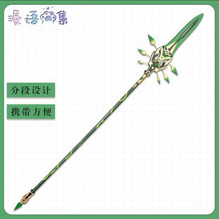 The original god cos props and pu kite pike protection method night drill fork weapons can be split game cosplay weapons and equipment