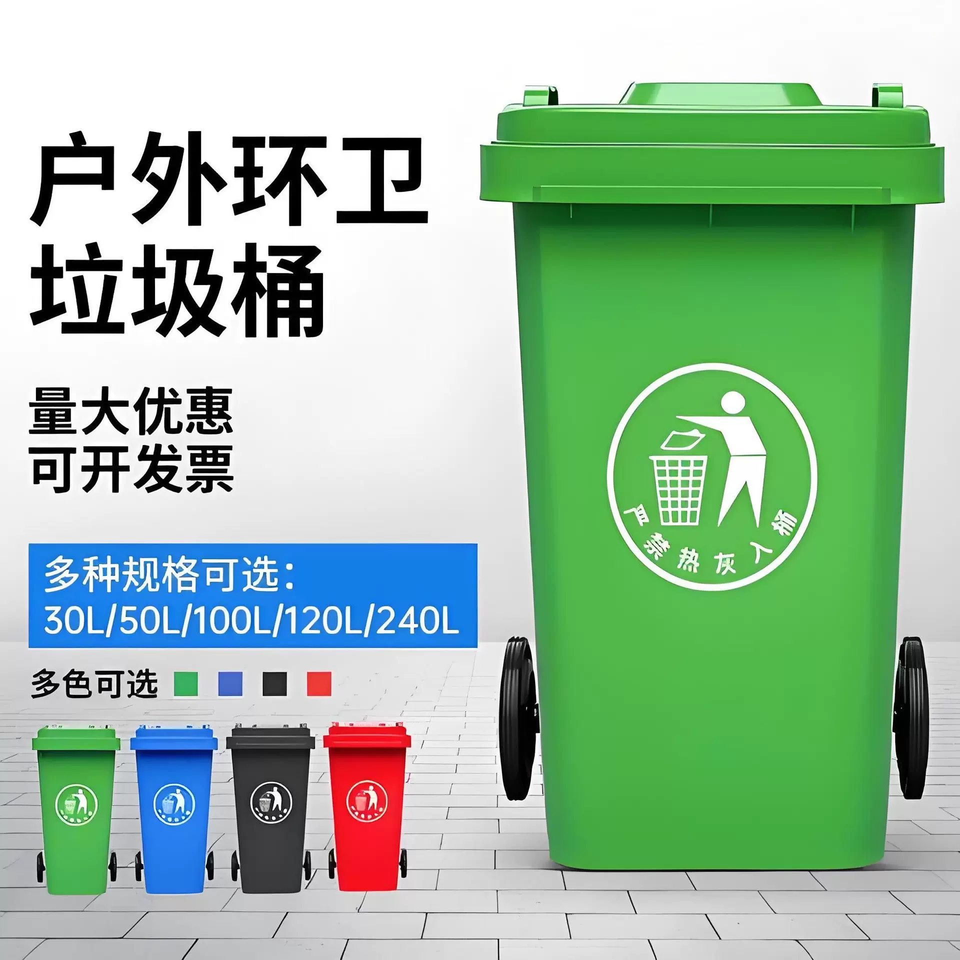 户外垃圾桶240升垃圾箱小区物业大号脚踏120L加厚挂车环卫垃圾桶