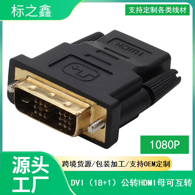 DVI18+1 Rotary HDMI mother