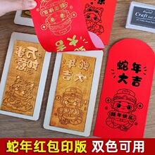 �����ֹ�diy�t����ӡģ����z�残�ꮋ2025�������긣��ӡˢ����