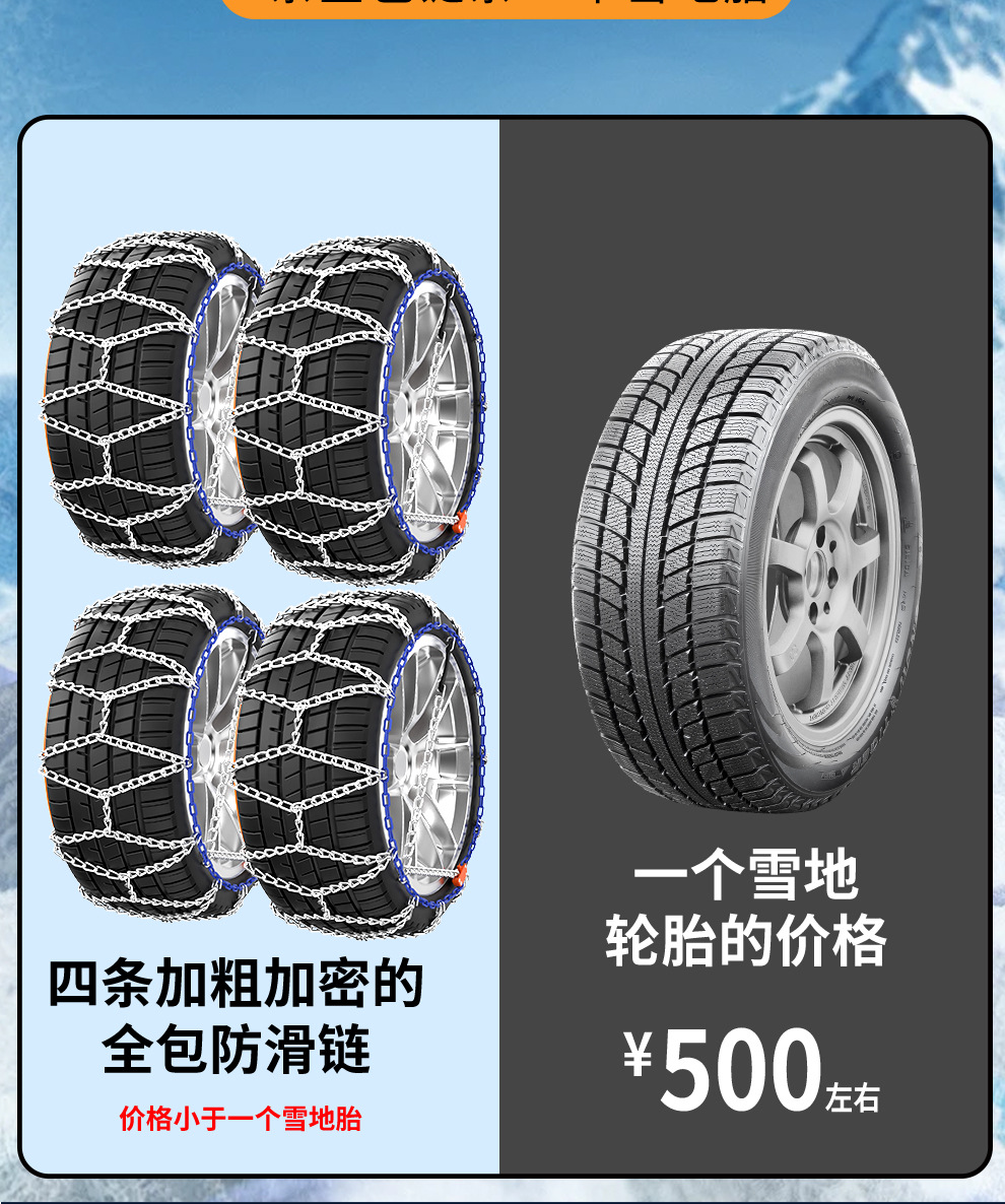 Car Tire Self-Locking Anti-Skid Chain, Universal for Small Cars, Off-Road Vehicles, Suvs, Suitable for Snow, Does Not Damage Tires, Kn Emergency