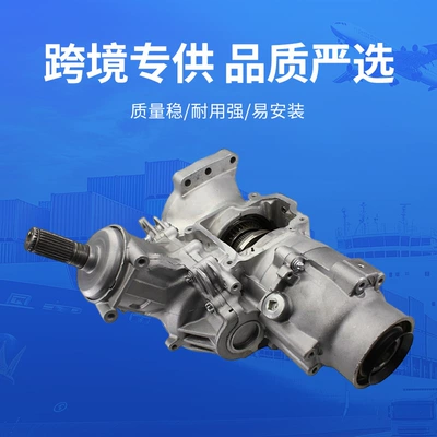Suitable for Cherokee transfer case Transfer case