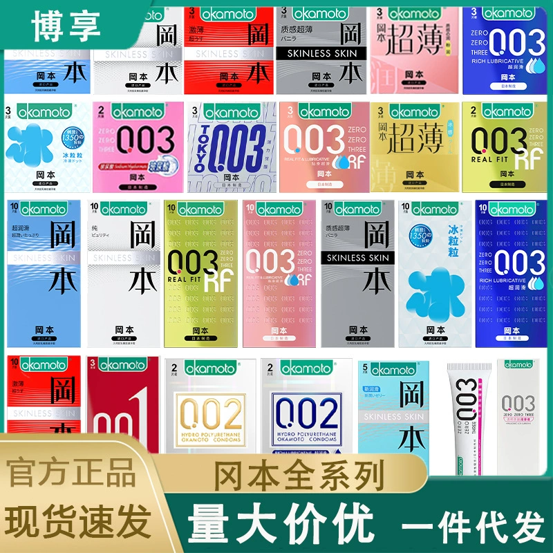 Okamoto Condom SKIN Pure Thin 003 Platinum Ultra-thin Ultra-lubricating Texture Ultra-thin Condom Adult Sex Products