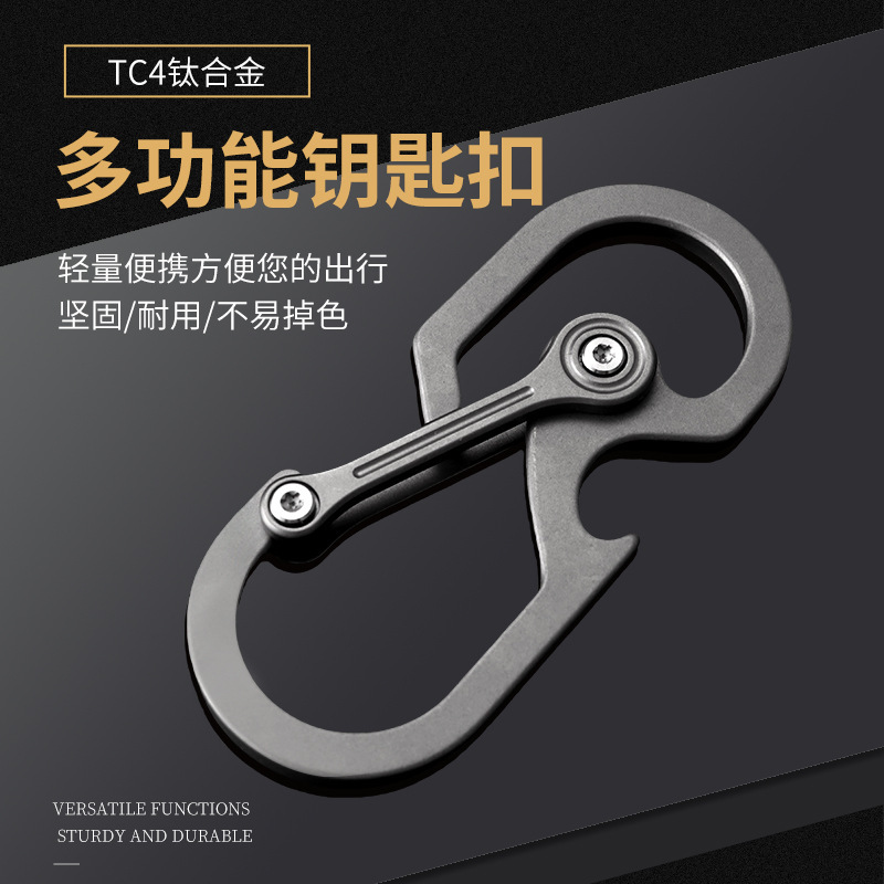 メカニックチタン合金車のキーホルダー屋外機器ツール多機能キーホルダーハングバックルクイックリリース栓抜き|undefined