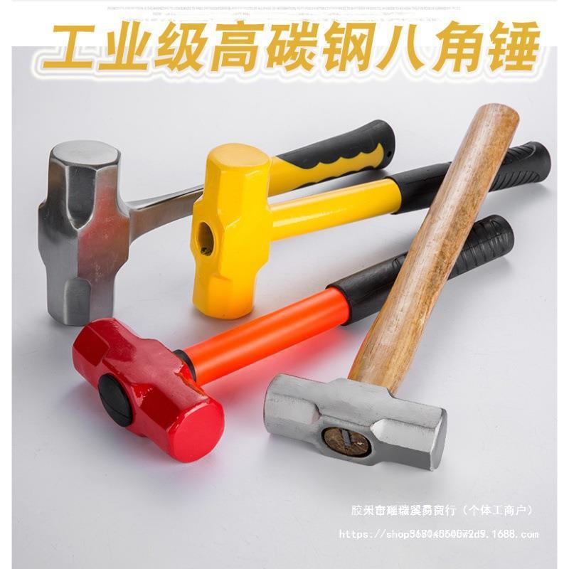 八角锤方头木柄重型砸墙拆墙榔头防震石工铁锤子工地用郎头连体锤