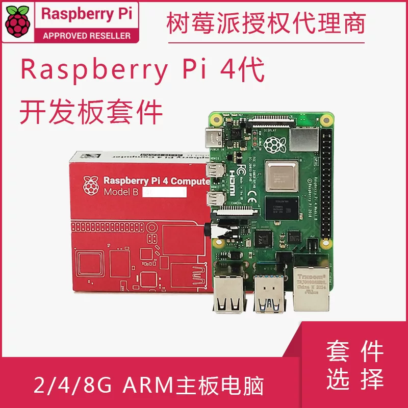 Плата разработки Raspberry Pi, материнская плата для программирования, ноутбук для разработки, 4B, масштаб 1:2, 2/4/8, 8G