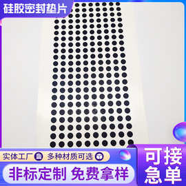 硅胶垫片 防撞耐高温橡胶平垫硅胶片密封件垫圈硅胶制品厂家批发