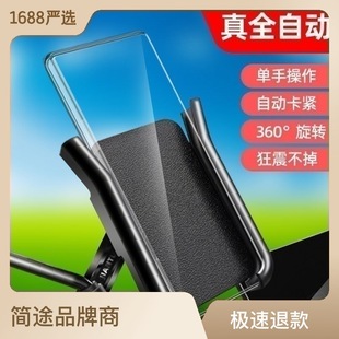 Motorcycle battery car scooter mountain bike electric car mobile phone frame navigation bracket car riding bracket