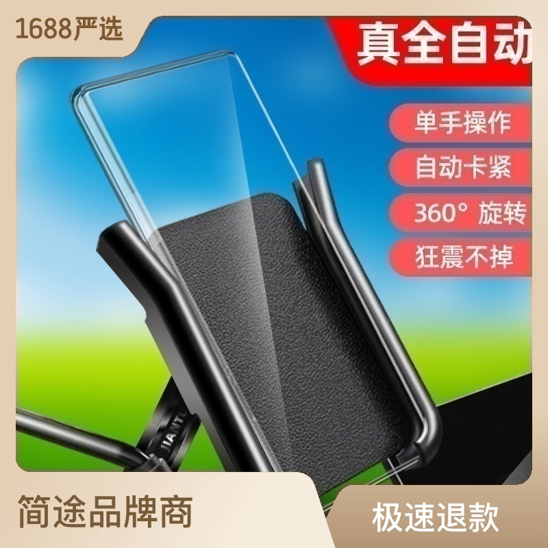 Batería de la motocicleta scooter de coche bicicleta de montaña coche eléctrico soporte de teléfono móvil soporte de navegación coche soporte de equitación