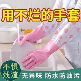 洗碗手套女厨房加绒加厚橡胶洗衣服专用防水乳胶耐磨家务清洁耐用