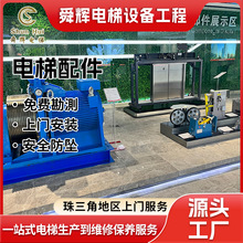 電梯配件主板定 做服務別墅家用小區升降台配件電子 電板 控制櫃