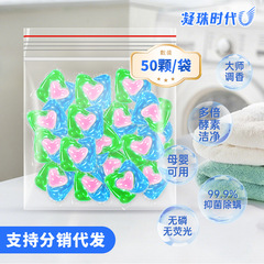 家庭用ハート型3in1酵素抗菌防ダニ洗濯ビーズ8倍洗浄多機能色落ち防止ビーズ在庫あり汚れ落とし