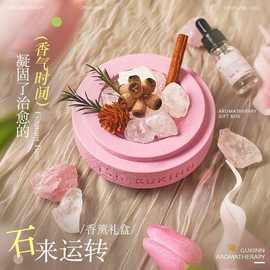 粉色香薰礼盒扩香石香薰精油持久卧室女生香薰摆件伴手礼结婚礼物