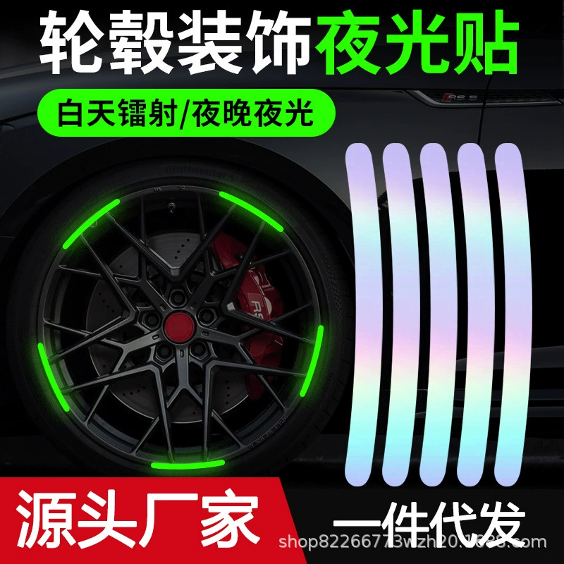 Автомобильная индивидуальная светящийся наклейка на колесные диски универсальная красочная лазерная светящийся наклейка на шины электромобиля