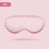 Breathable silk double-sided sleep mask for traveling, wholesale