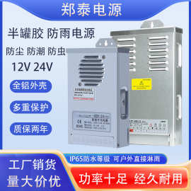 半罐胶防雨电源LED发光字招牌开关电源220V转12V33A400W变压器